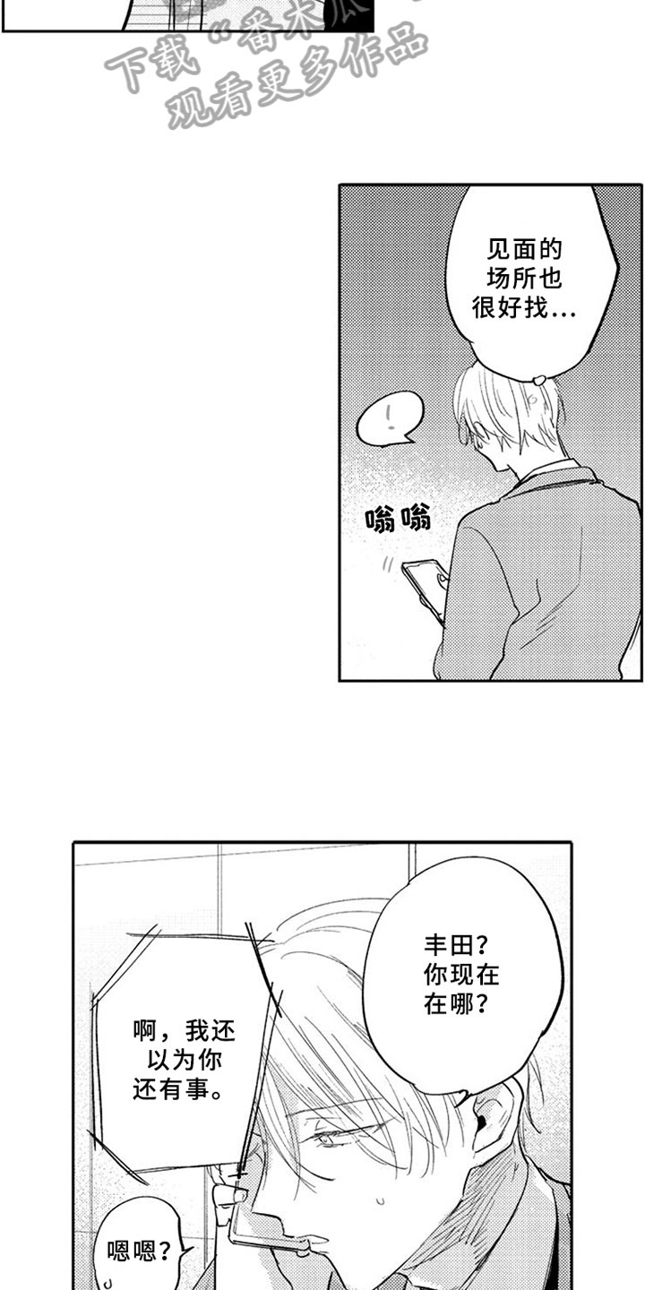 第7章：同名酒店5