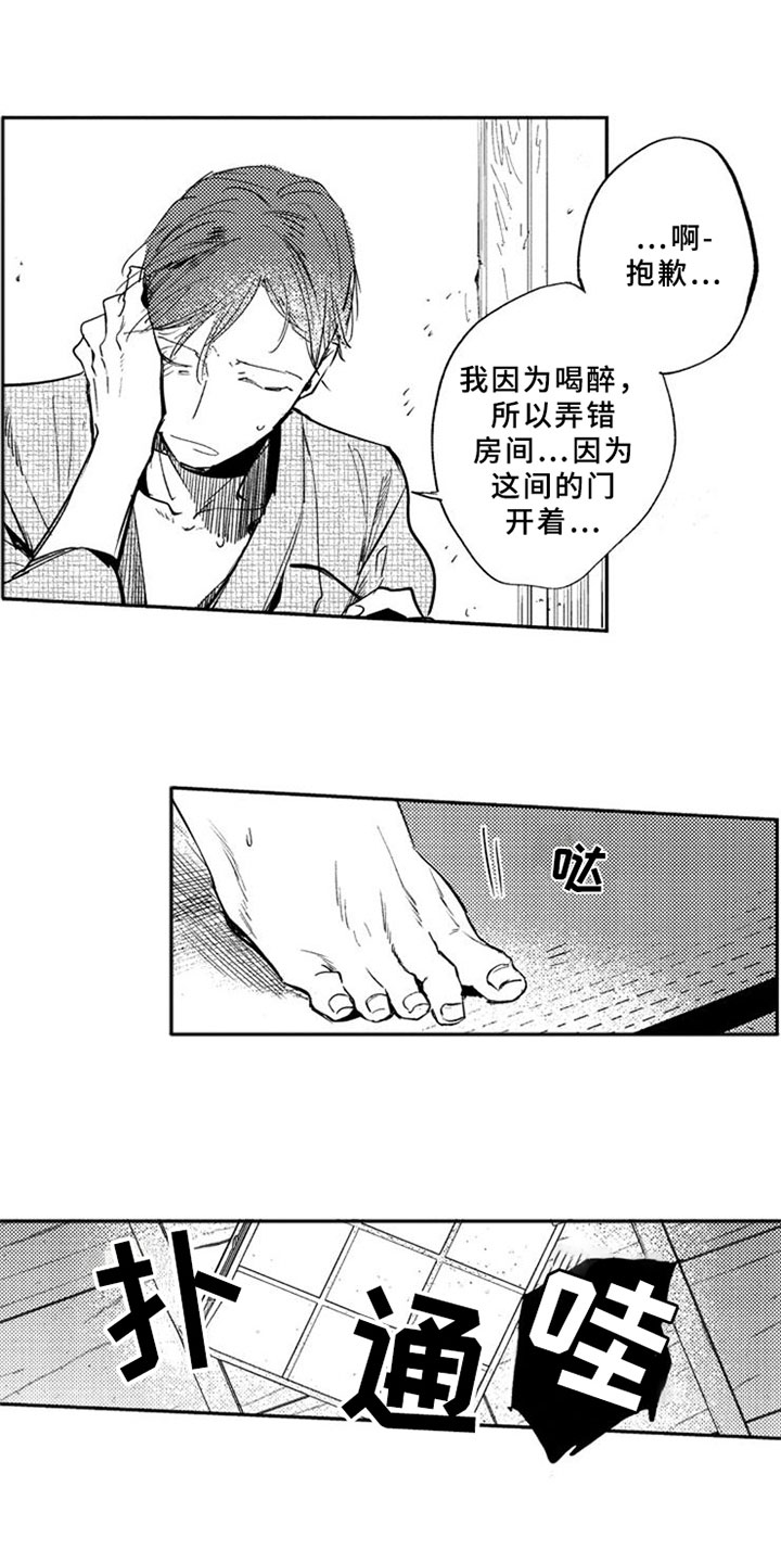 第3章：意外13