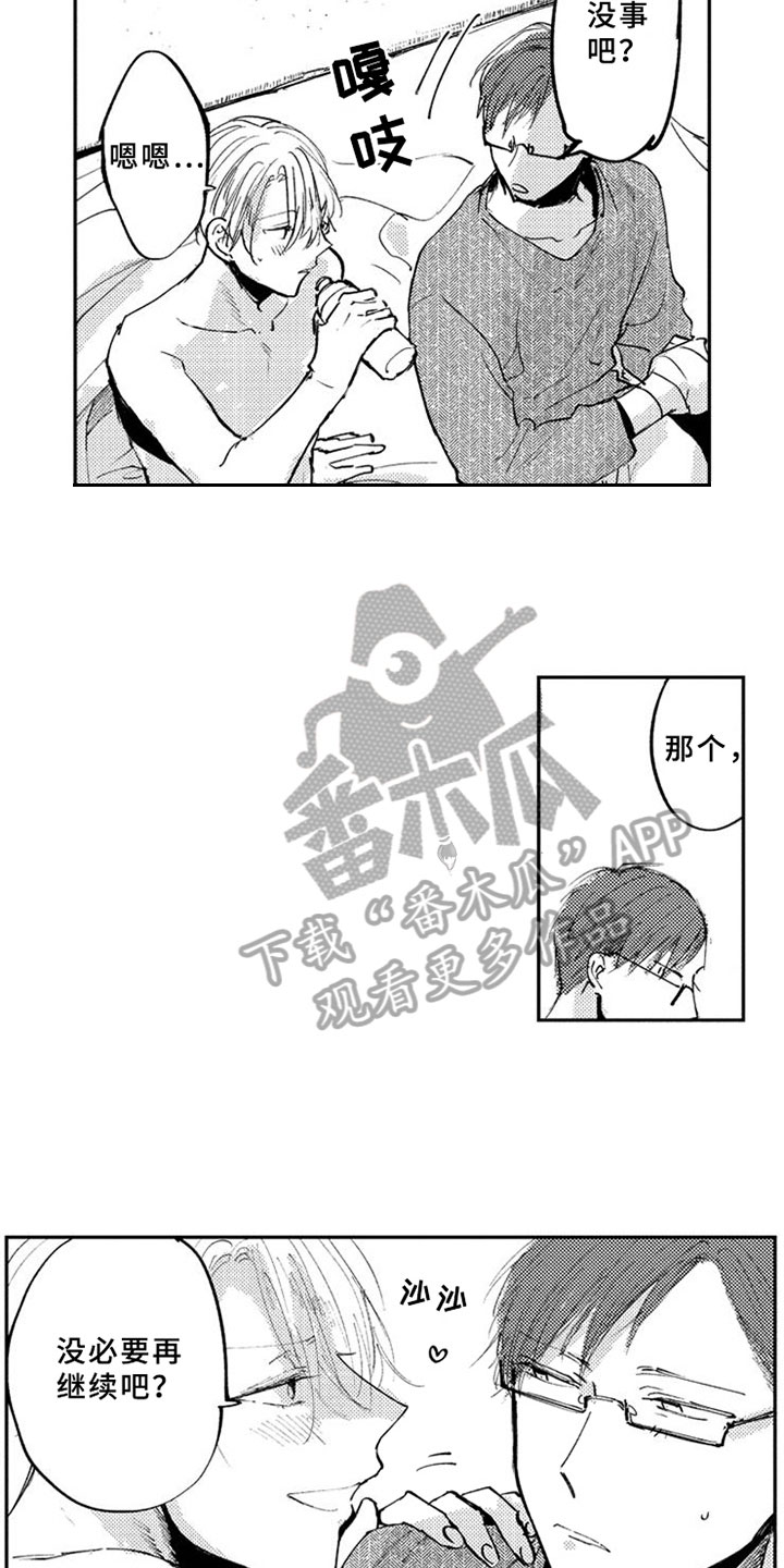 第12章：解释9