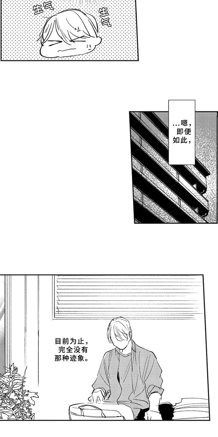 第3章：意外3