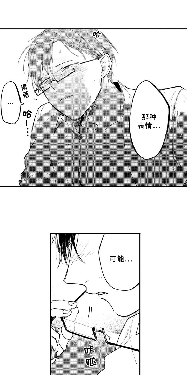 第23章：迷上1