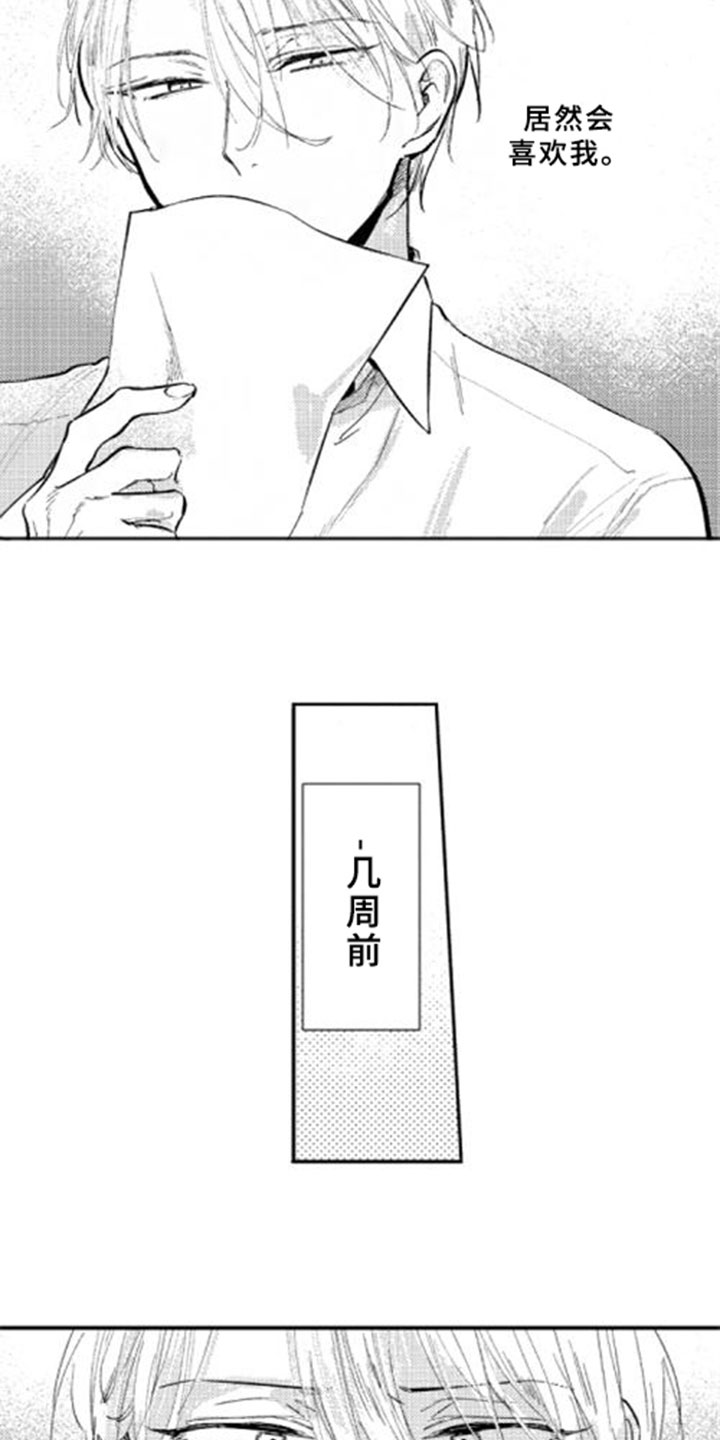 第1章：发现12
