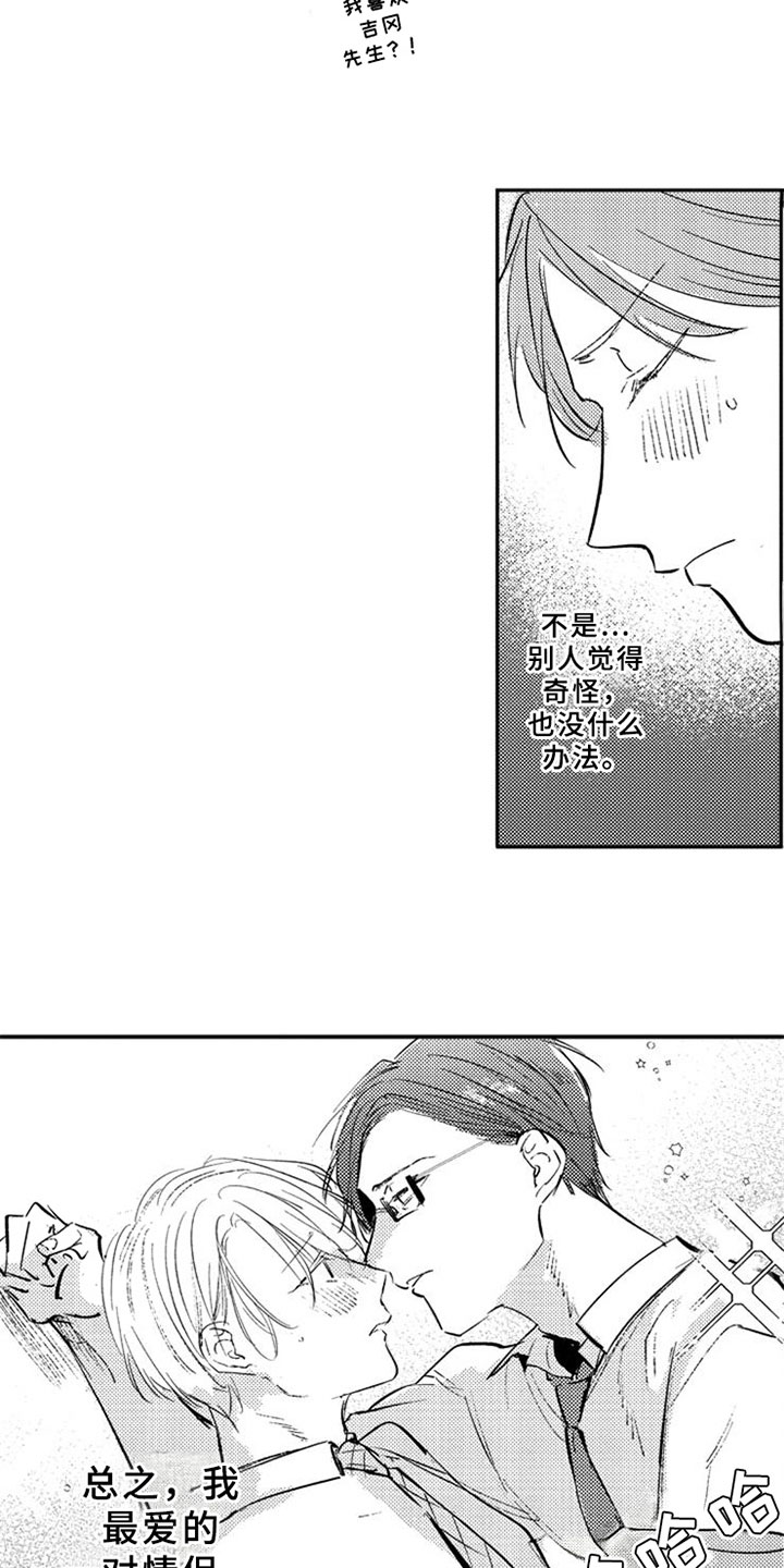 第24章：交往9