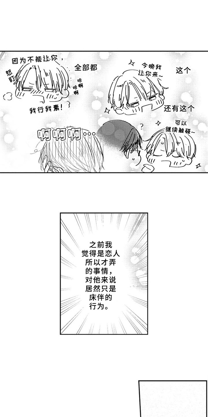 第13章：逃避10