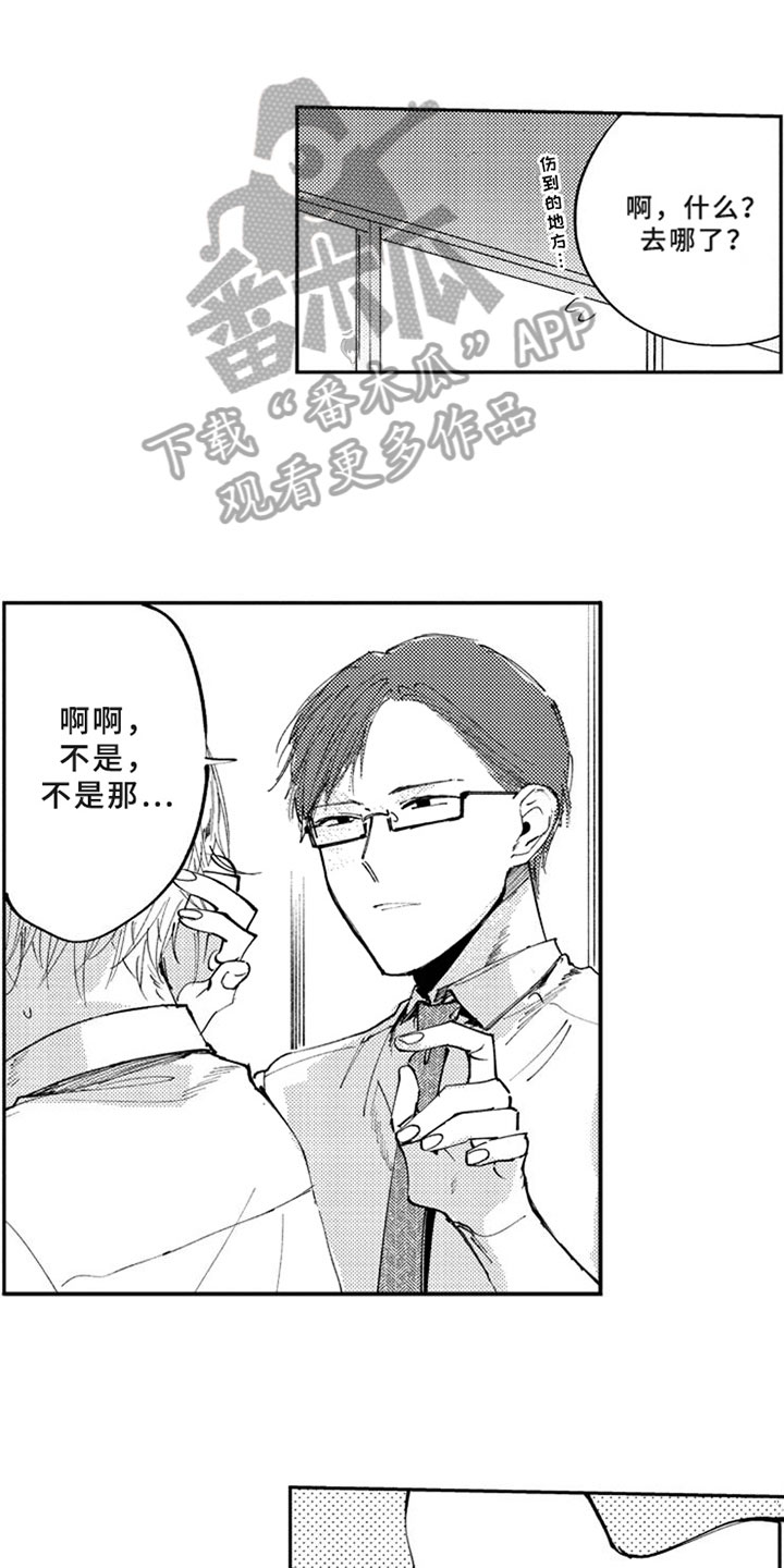 第9章：关注0