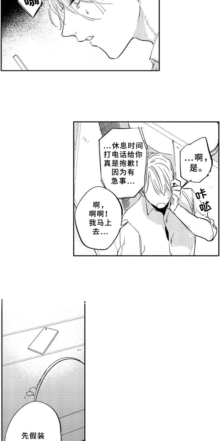 第2章：猜测2