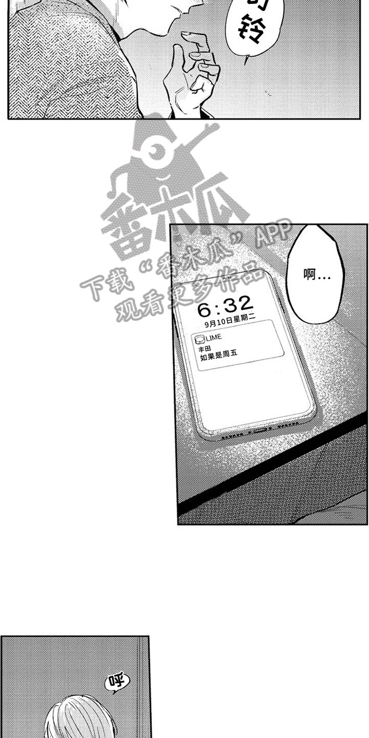 第5章：拒绝11