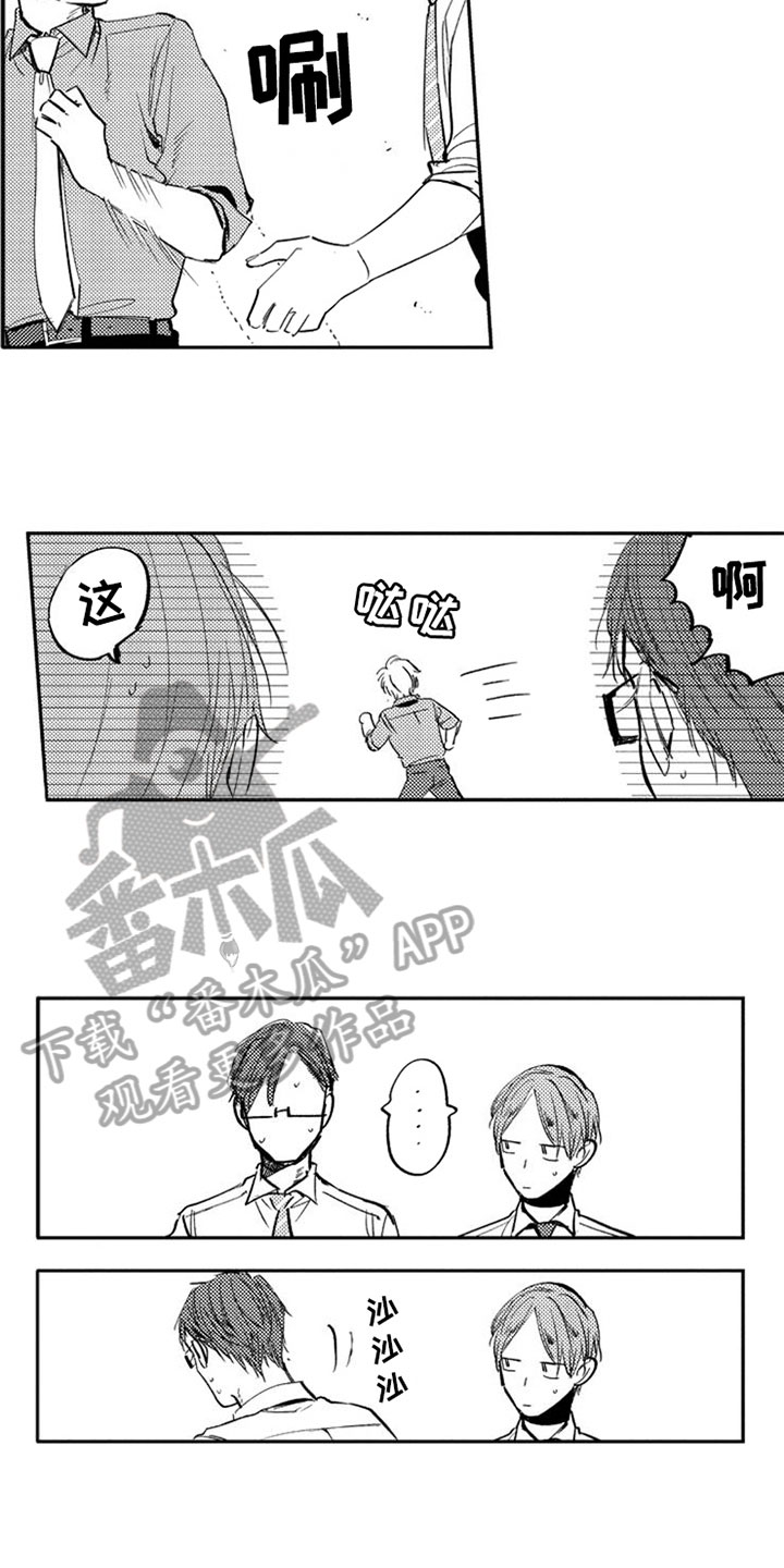 第15章：认知偏差3