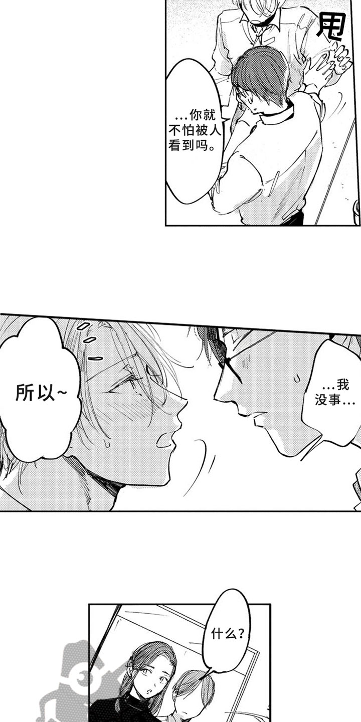 第9章：关注5