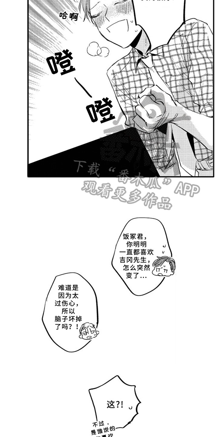 第24章：交往8