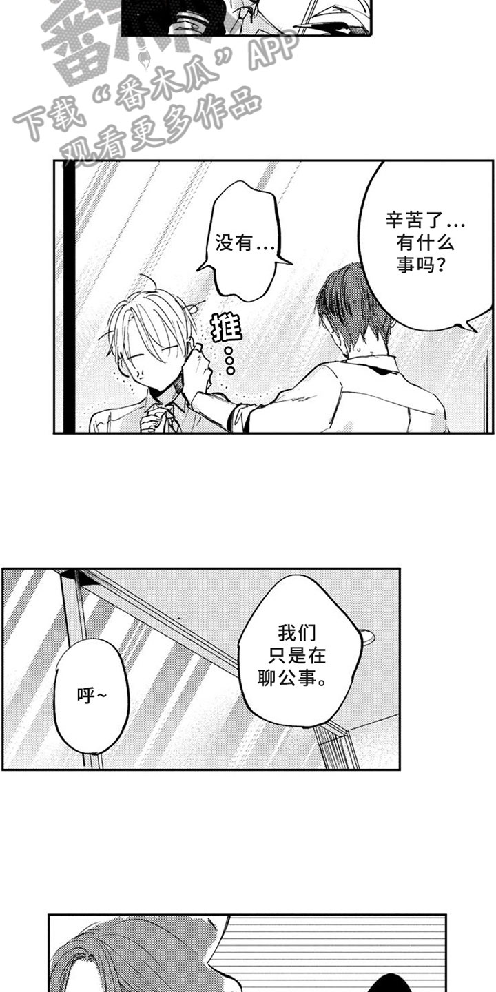 第9章：关注6