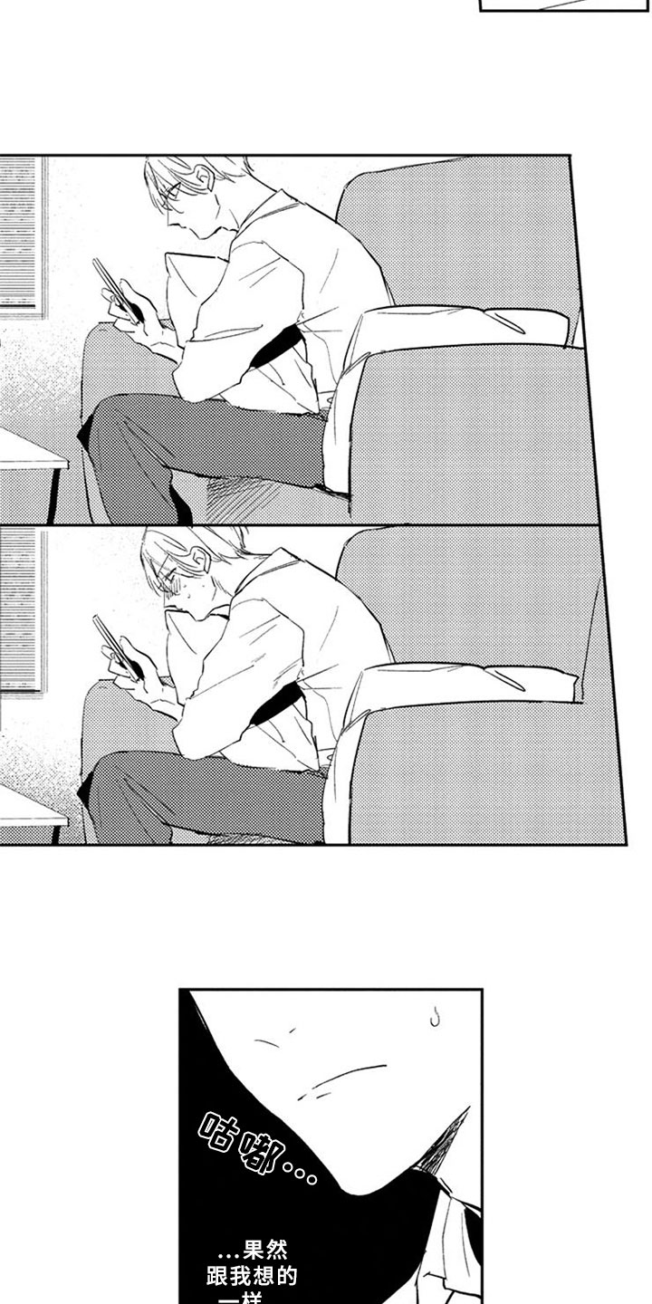 第2章：猜测6