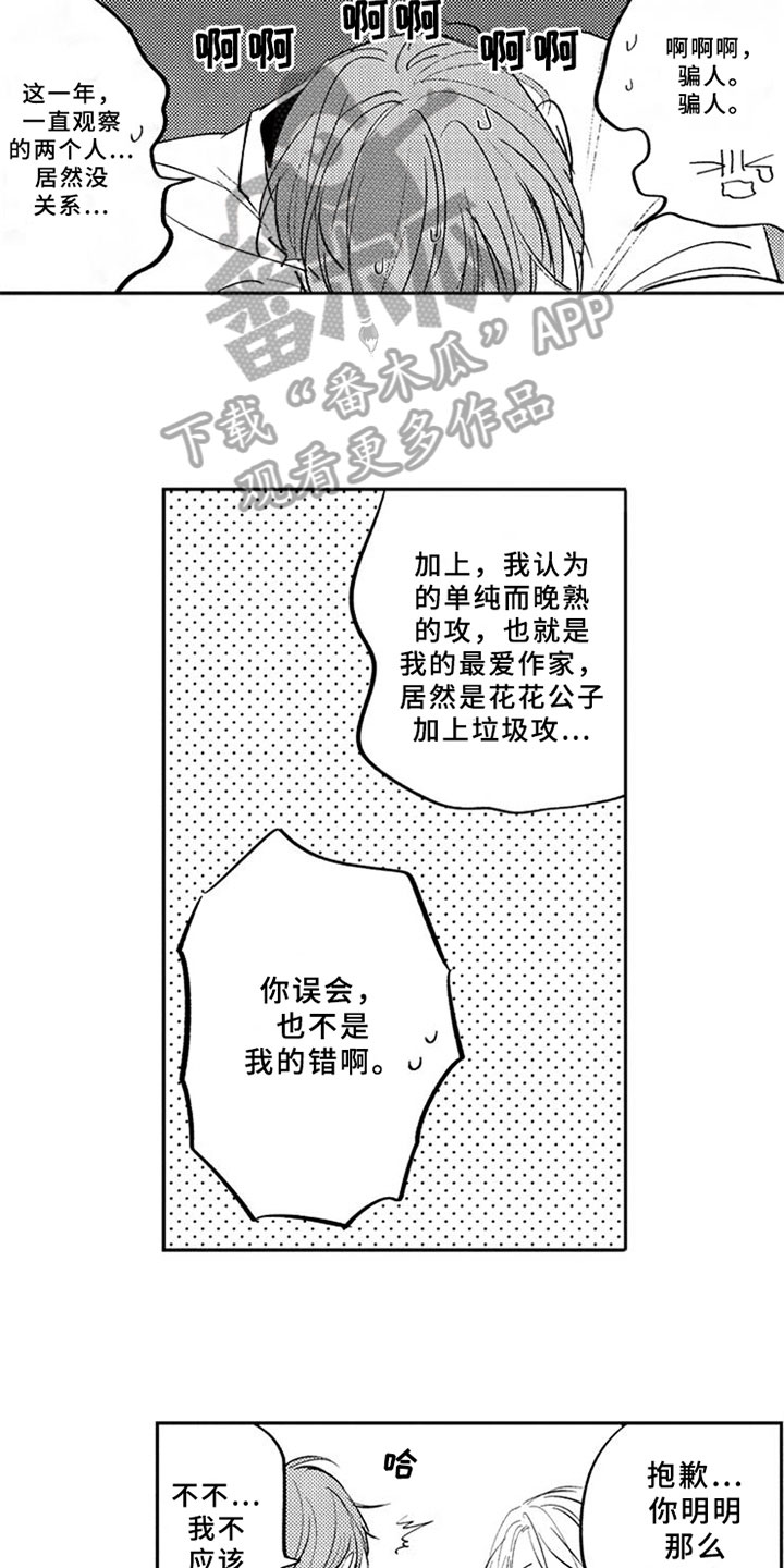 第21章：很开心2