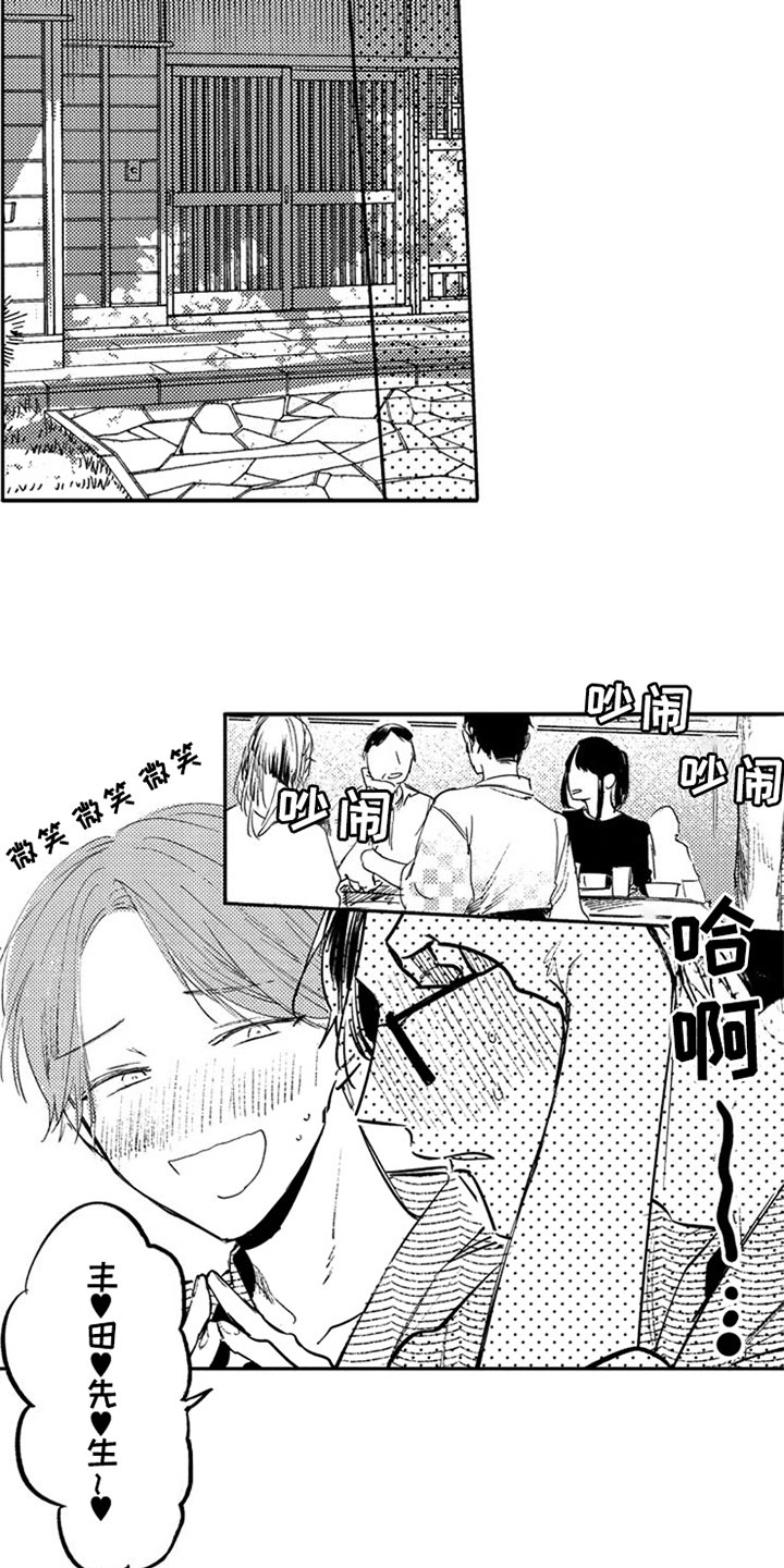 第24章：交往14