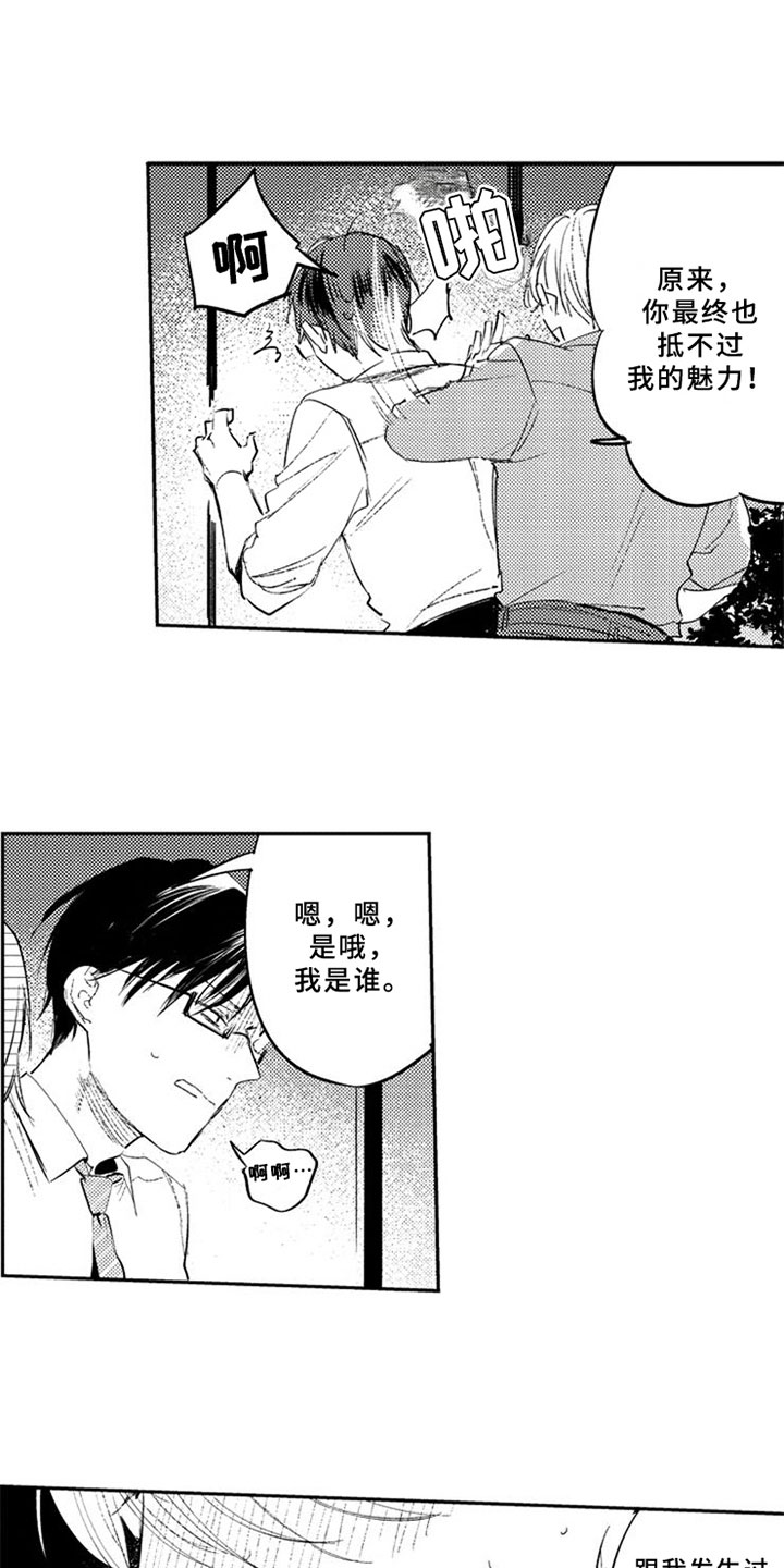 第22章：告白1