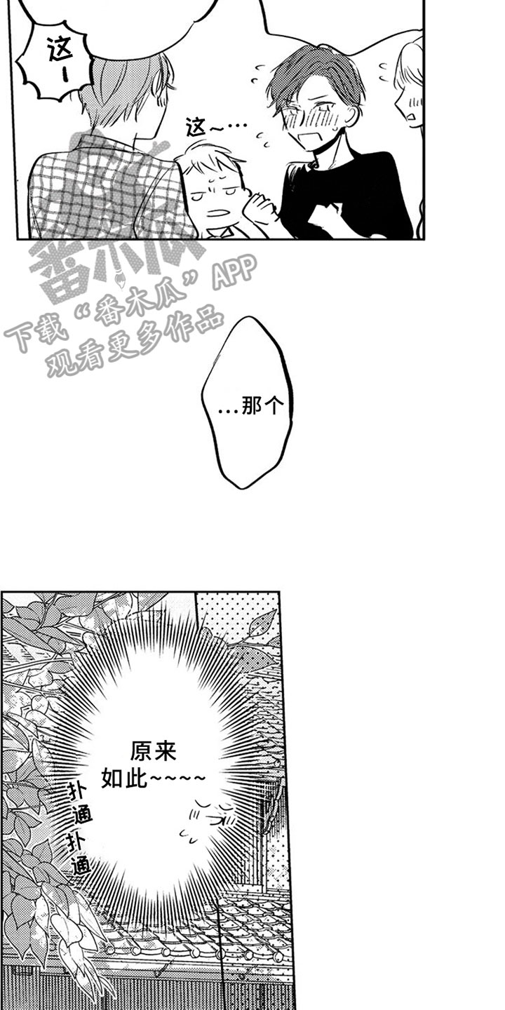第24章：交往13