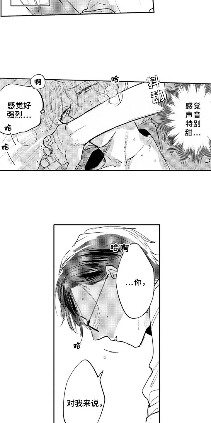 第22章：告白13