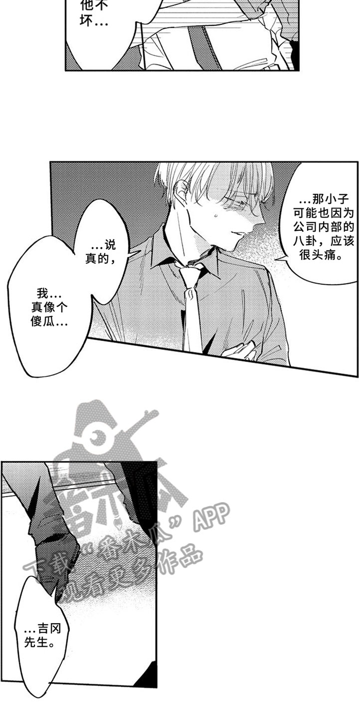 第15章：认知偏差12
