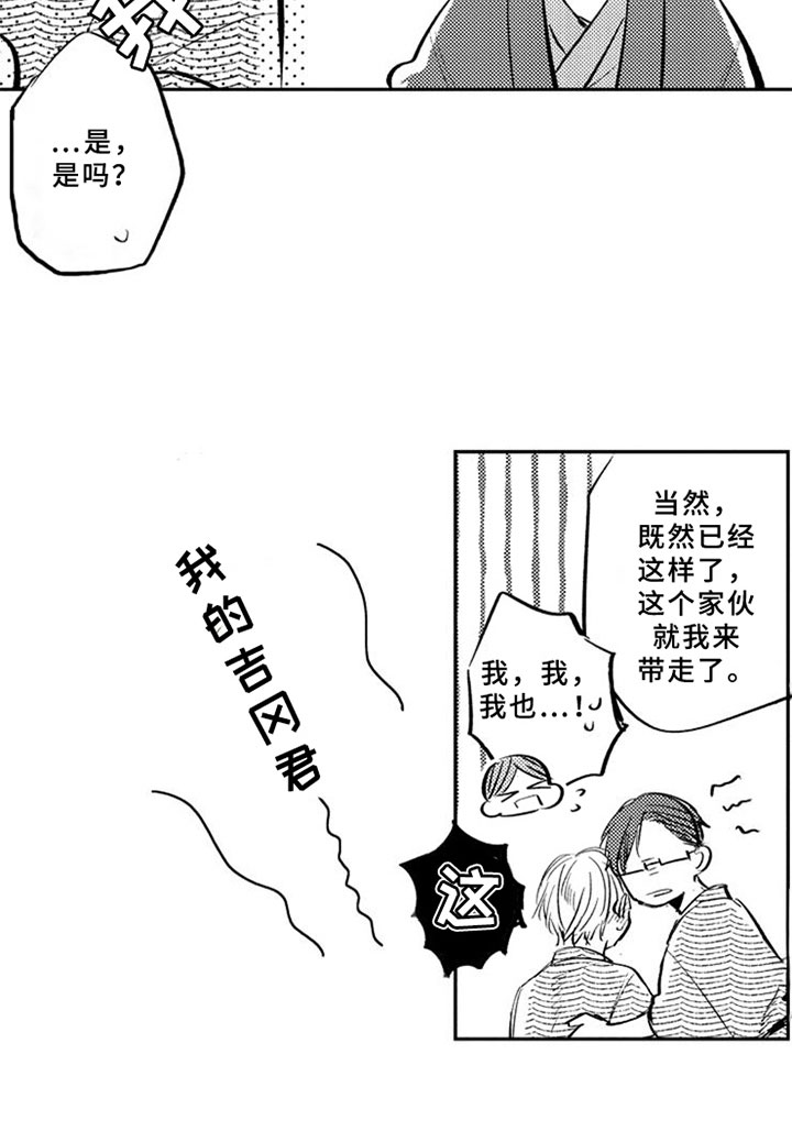 第25章：阻止13