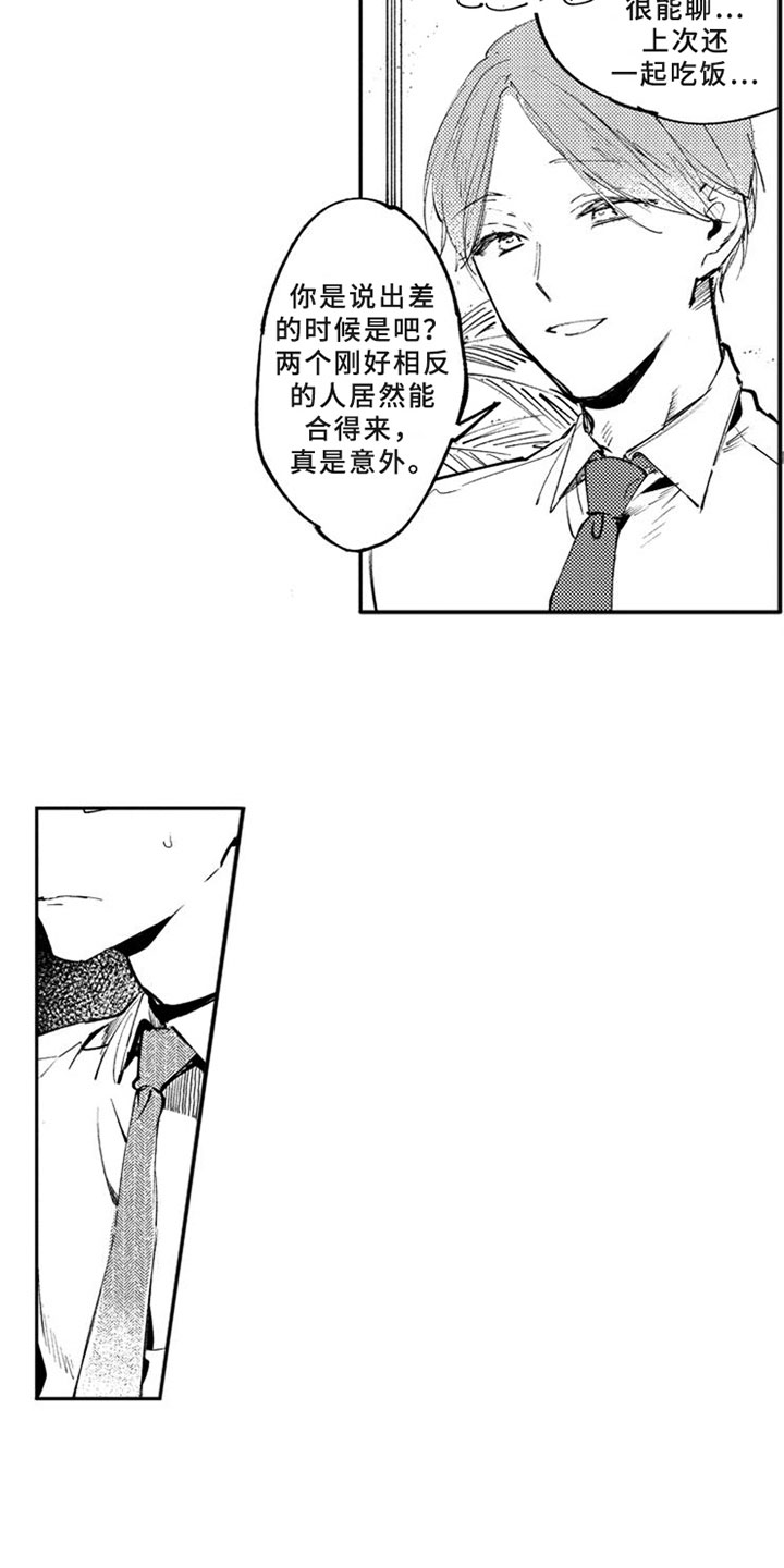 第9章：关注9