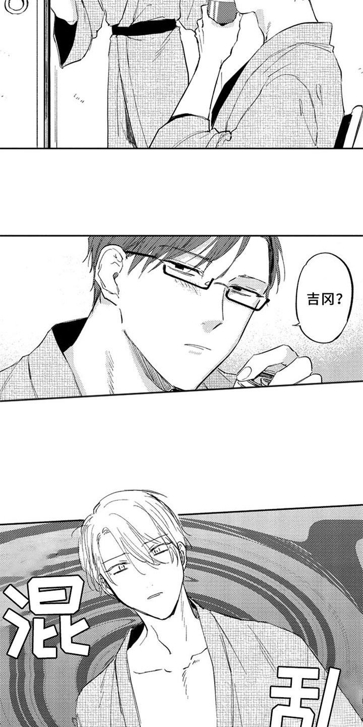 第3章：意外10