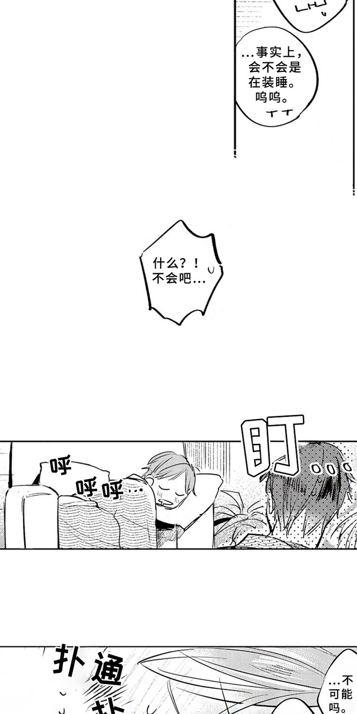 第28章：回归了【完结】5