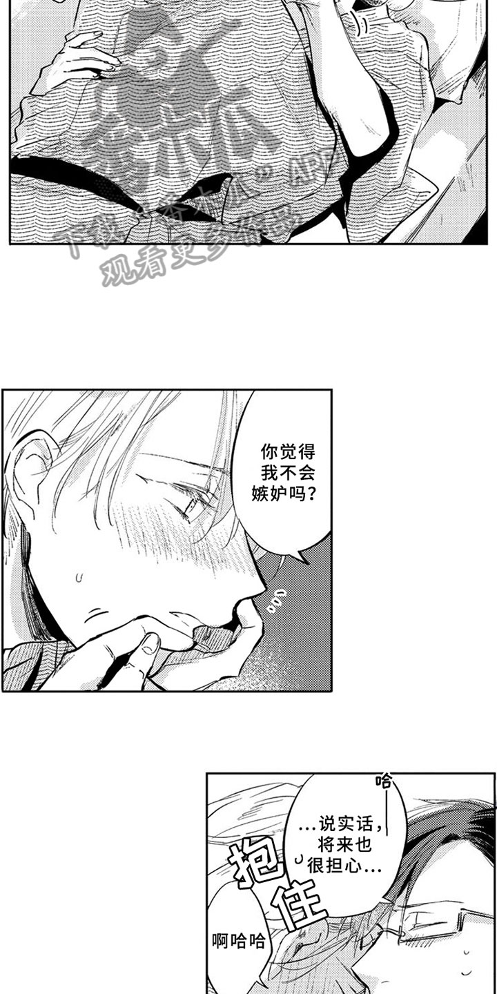 第27章：值了4