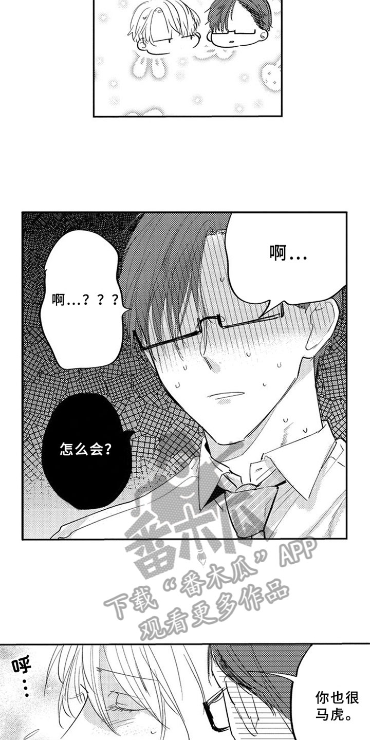 第18章：打击13