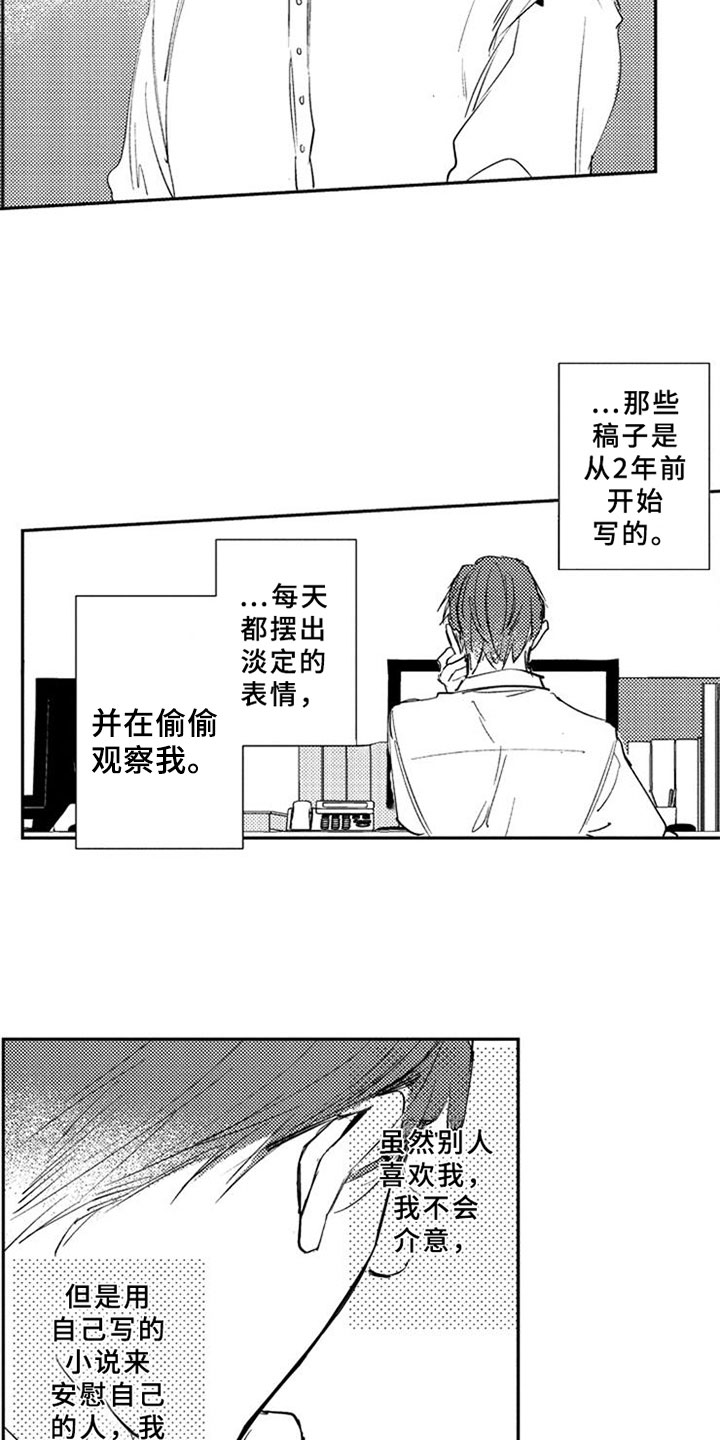 第2章：猜测12