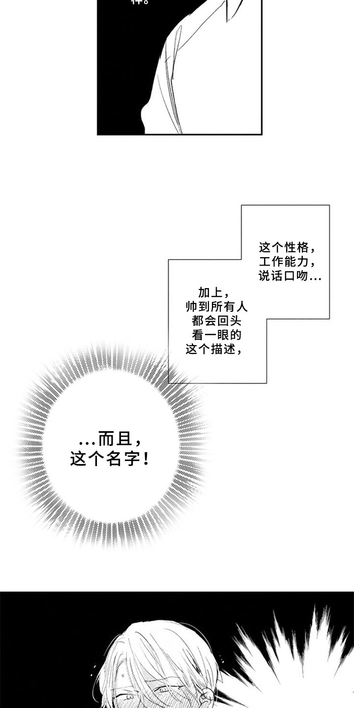 第2章：猜测7