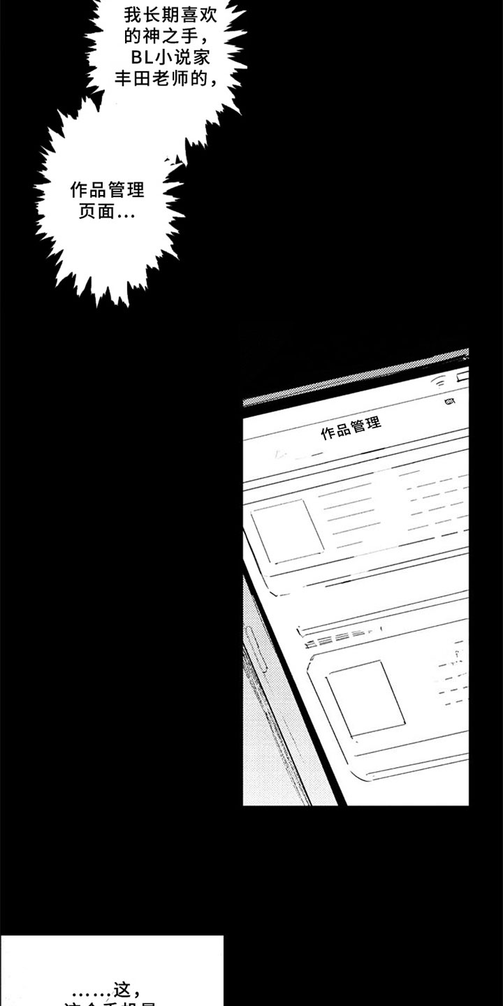 第19章：线索13