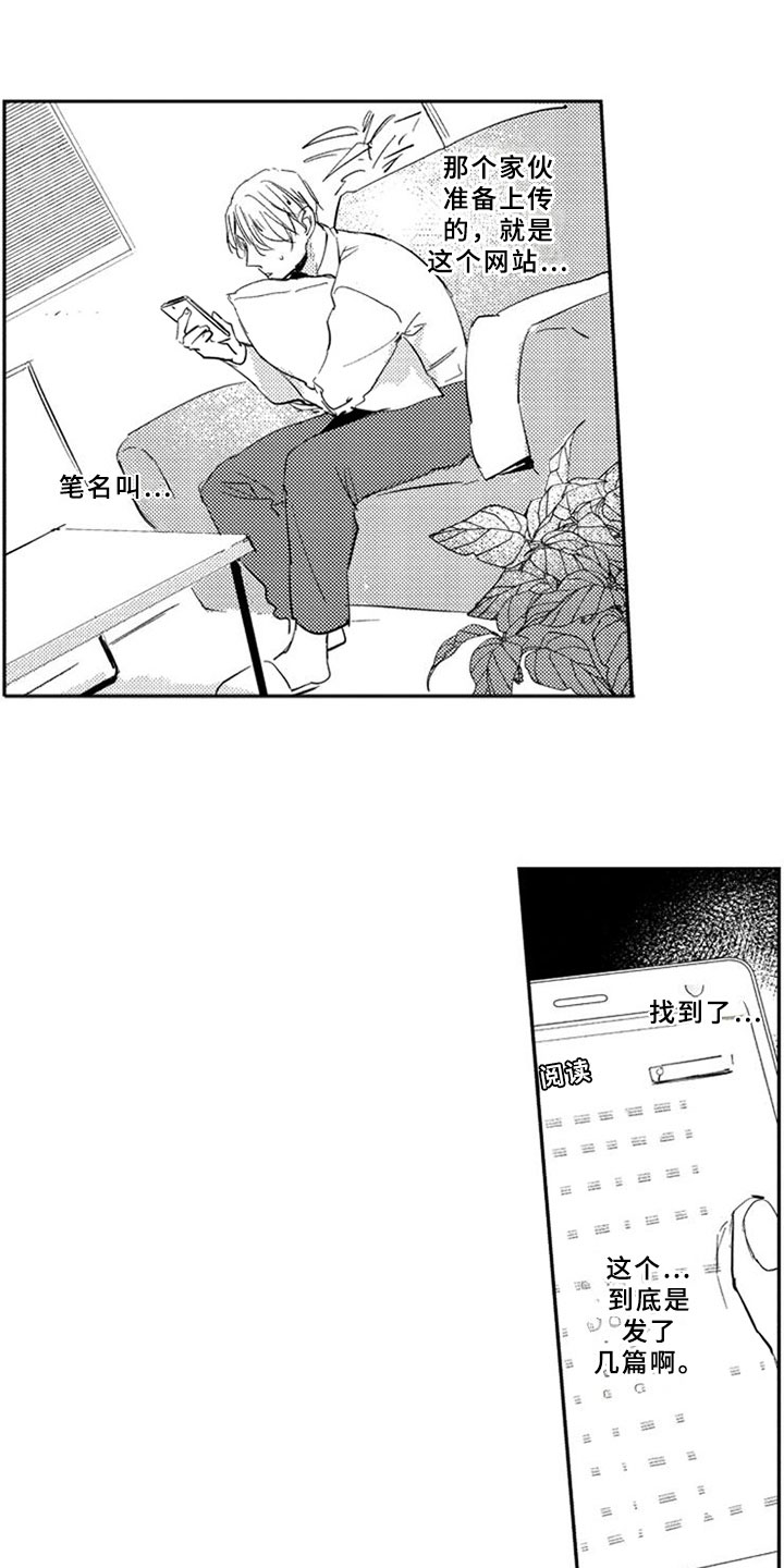 第2章：猜测5