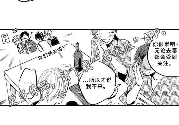 第24章：交往15