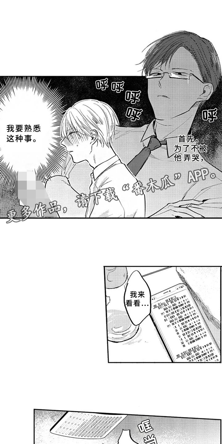 第7章：同名酒店0