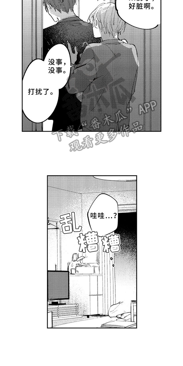 第10章：受伤12