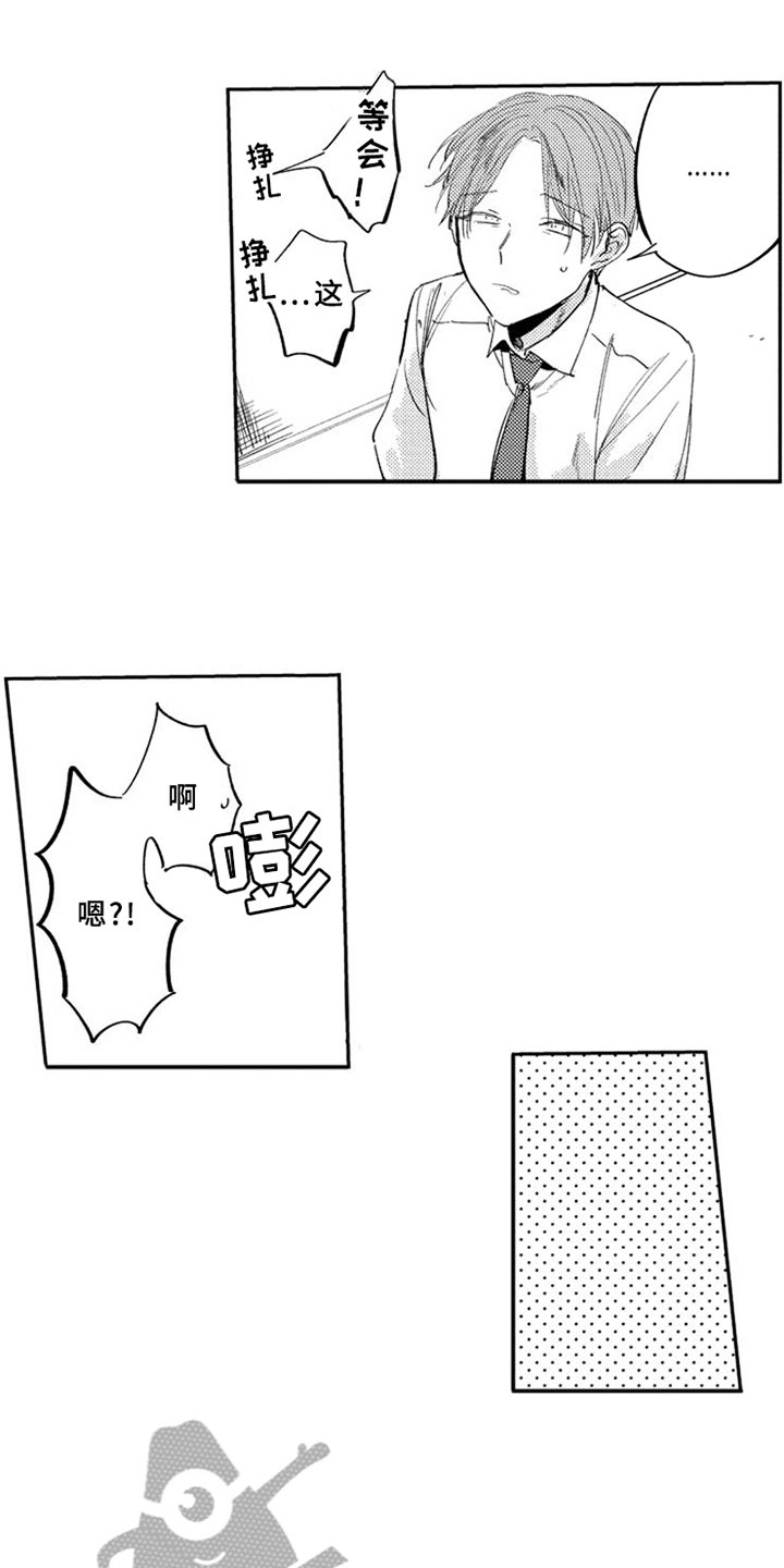 第16章：不知所措8