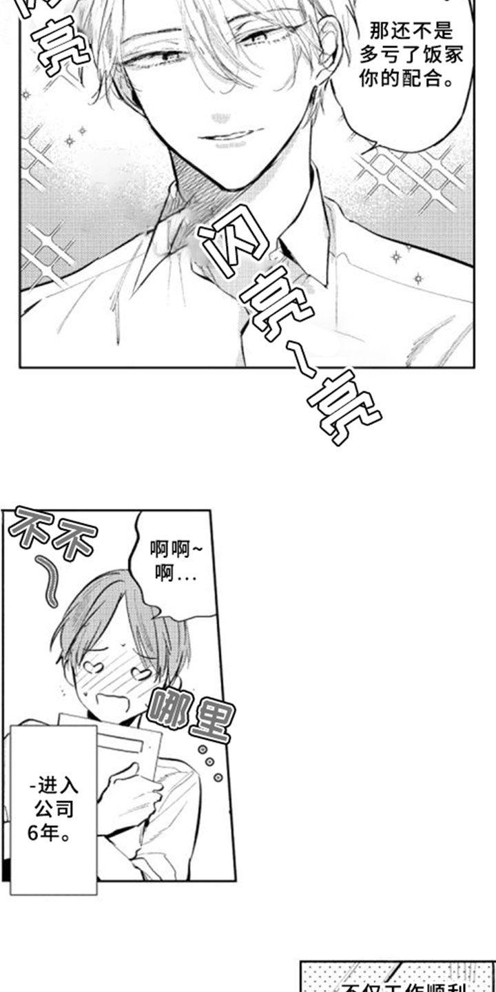 第1章：发现6