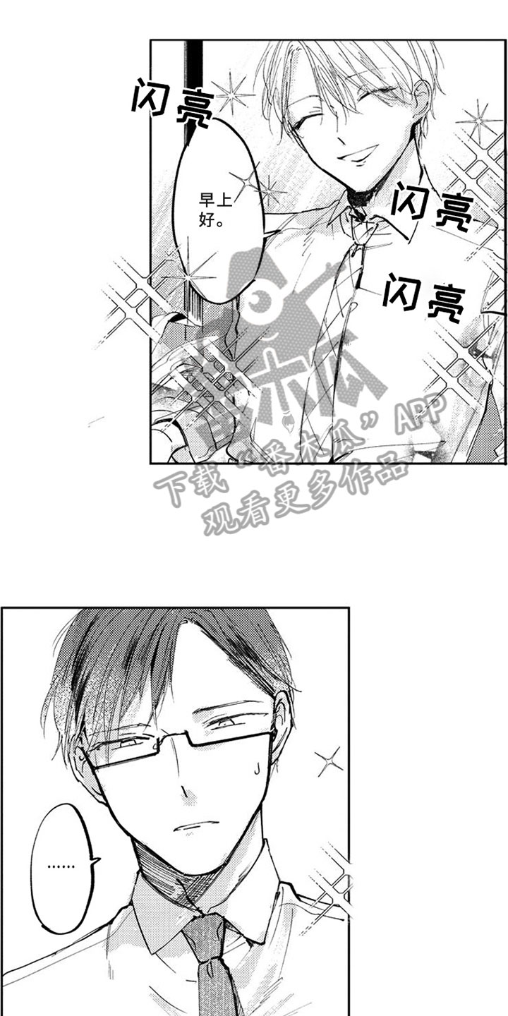 第8章：可爱的家伙9