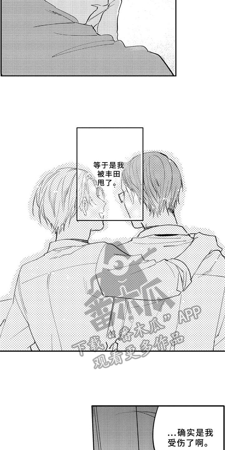 第15章：认知偏差8