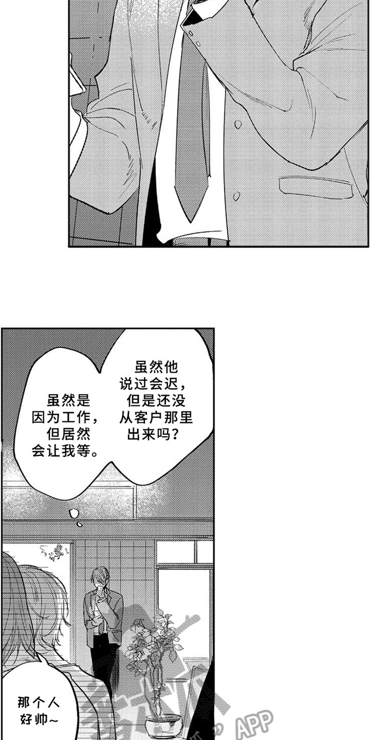 第7章：同名酒店4