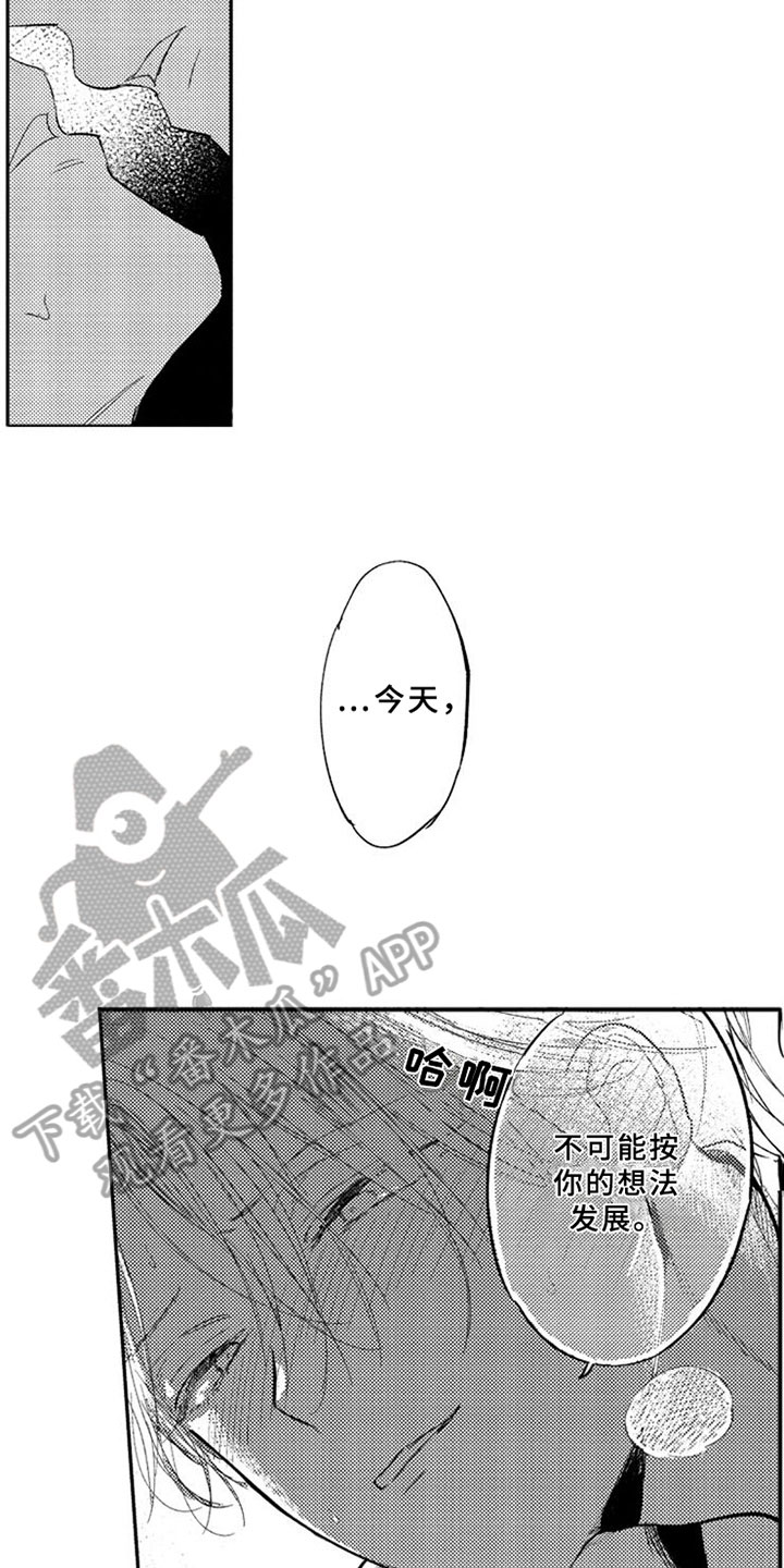 第7章：同名酒店12