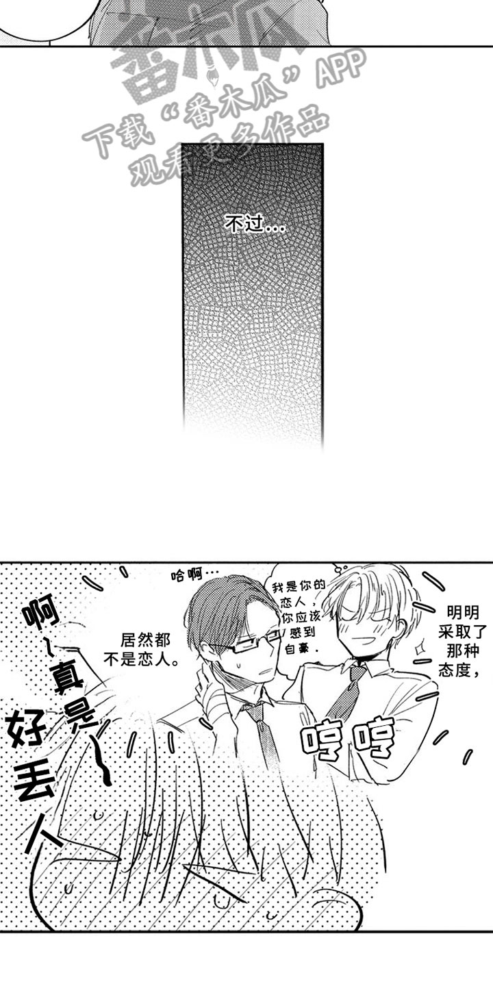 第15章：认知偏差6