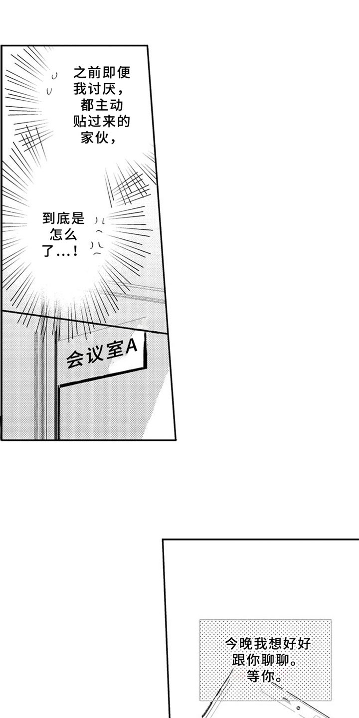 第15章：认知偏差4