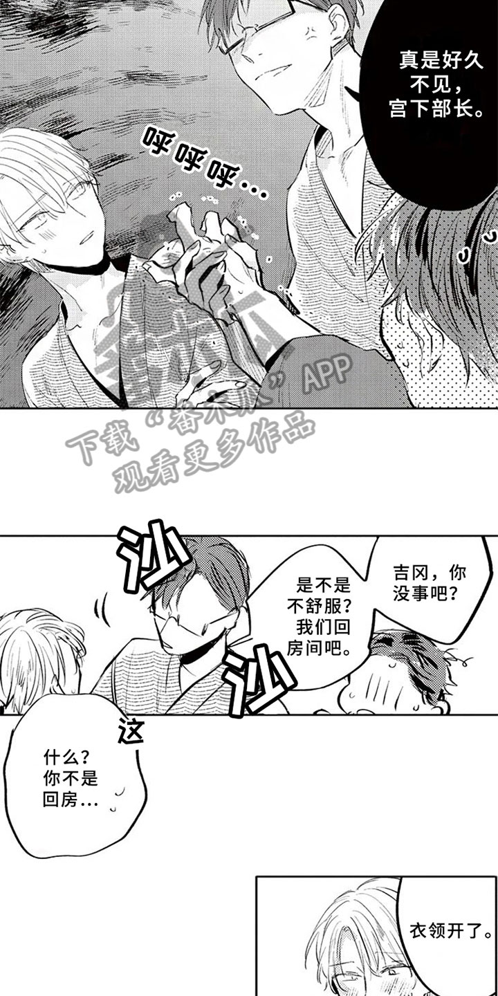 第25章：阻止11