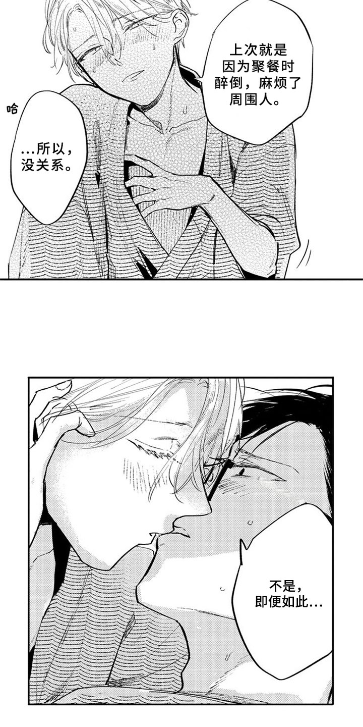 第27章：值了1