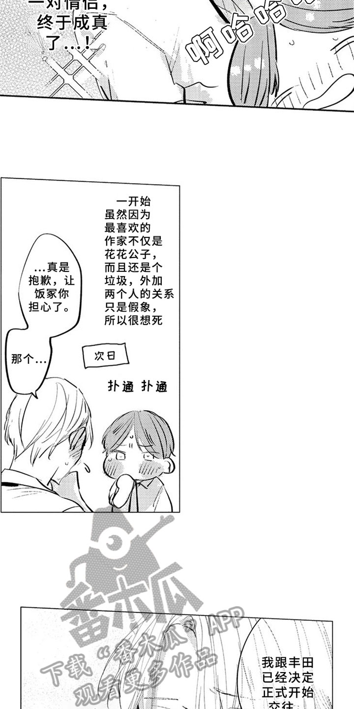 第24章：交往10