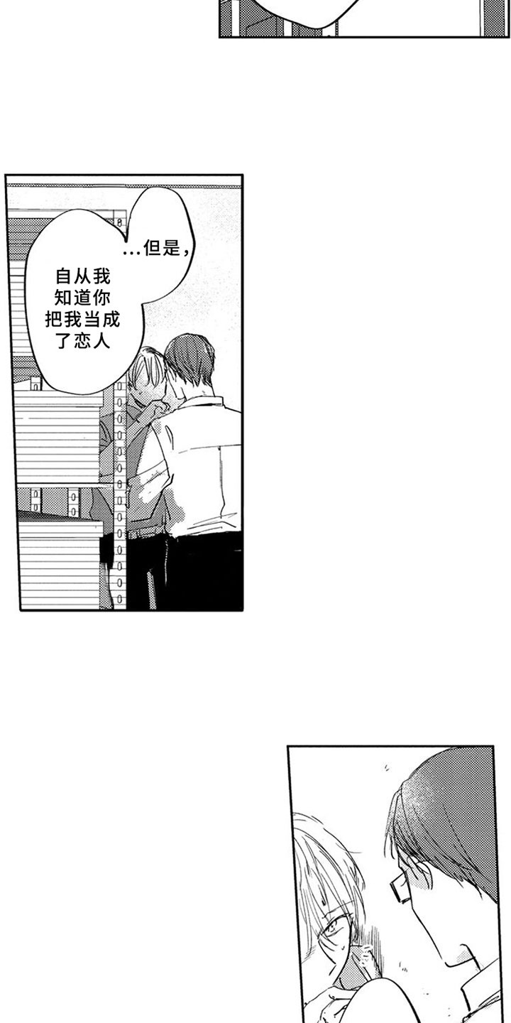 第17章：傻傻的2