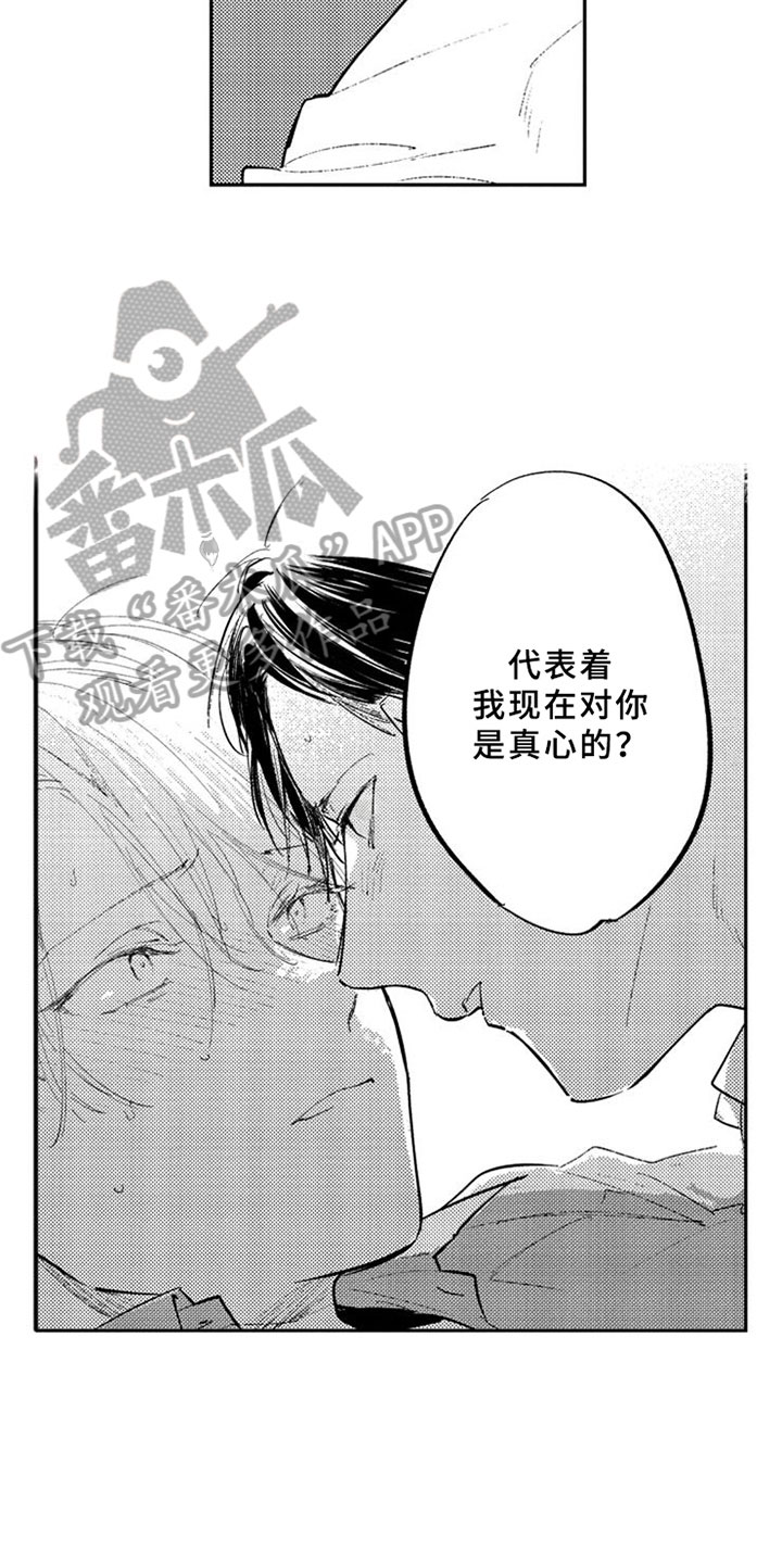 第23章：迷上2