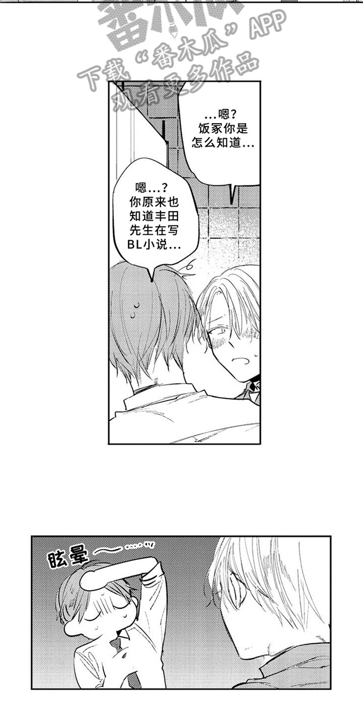 第19章：线索6