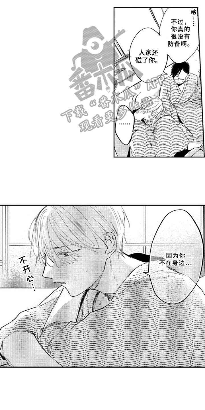 第26章：做好准备2